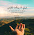 design quran verses,hadith,islamic posts and quotes