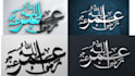 create eye catching arabic urdu calligraphy logo