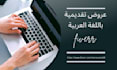 design arabic powerpoint presentation