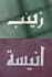write in fatimid kufic arabic calligraphy