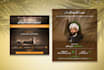 design islamic poster, flyer, brochure, invitation card