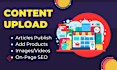 add products and content upload to your website
