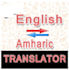 do data entry and also translation from amharic to english