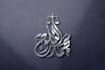 design a unique arabic logo and arabic calligraphy