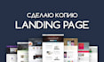 design modern unique responsive high converting landing page