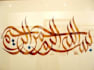 do high resolution arabic and islamic calligraphy