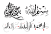design pro arabic calligraphy