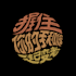 make you chinese custom lettering