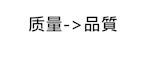 translate from mainland chinese terms to taiwanese terms