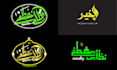 do professional arabic logo