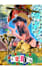 design a collage style poster for you