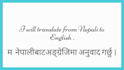 translate english to nepali and vice versa
