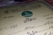 teach online holy quran