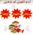 teach you spoken urdu language, writing and reading