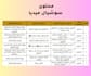 create your social media content in the arabic saudi dialect