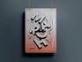 design a unique poster to your specifications