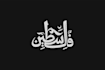 design a professional islamic or arabic logo