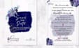 design an stylish invitation card for your wedding