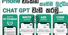 create chat gpt website, chat gpt app, chat gpt open ai