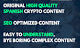write high quality spanish crypto content