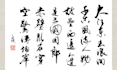 create japanese chinese brush ink calligraphy