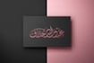 a professional arabic calligraphy diwany
