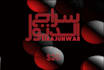 design a modern arabic logo and calligraphy