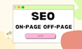 an on page and off page SEO audit