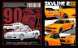 create jdm car t shirt and automotive designs