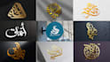 design arabic calligraphy logo