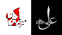 design arabic calligraphy, typographic logo, name art