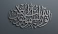 write professional islamic arabic calligraphy logo