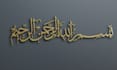 design a modern islamic and arabic calligraphy logo