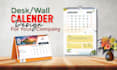 do amazing wall or desk calendar design quickly