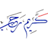 do an attractive handwriting with special fonts in arabic and english language
