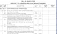do cost estimation, quantity takeoff