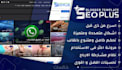 seo plus template  multi use blogger template