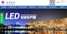 write led lights, strip lights, bay lights blogs that rank