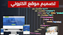 support your  arabic wordpress website