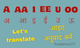 translate english to hindi and vice versa