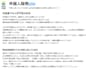 write high quality japanese SEO articles