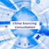 offer china sourcing consulting