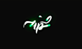 create a custom logo animation with intro and outro