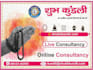 predict your future by help of astrology