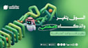 design premium arabic social media posts and key visuals