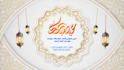create an outstanding eid mubarak video greeting
