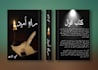 make novel cover and urdu book covers and cover design