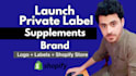 build your private label supplement brand with supliful and shopify