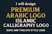 design arabic logo and calligraphy design services