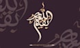 design a professional arabic calligraphy logo